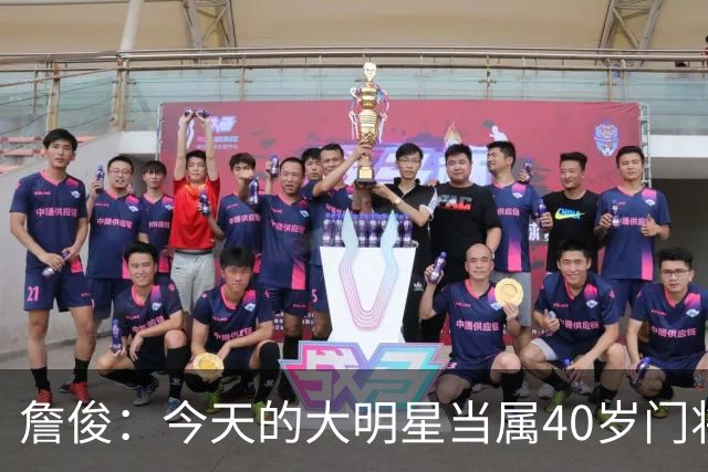 詹俊：今天的大明星当属40岁门将沃齐尼亚，萨拉赫盘活了埃及前场